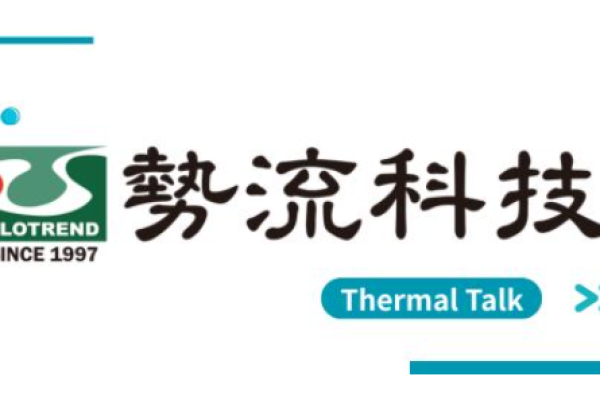 【勢流科技 Thermal Talk】工程效率升級！從軟體學習、熱測試到 AI 模擬加速一次掌握