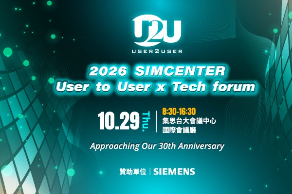 勢流科技 2026 SIMCENTER User to User × Tech Forum - Call for Papers 論文徵稿