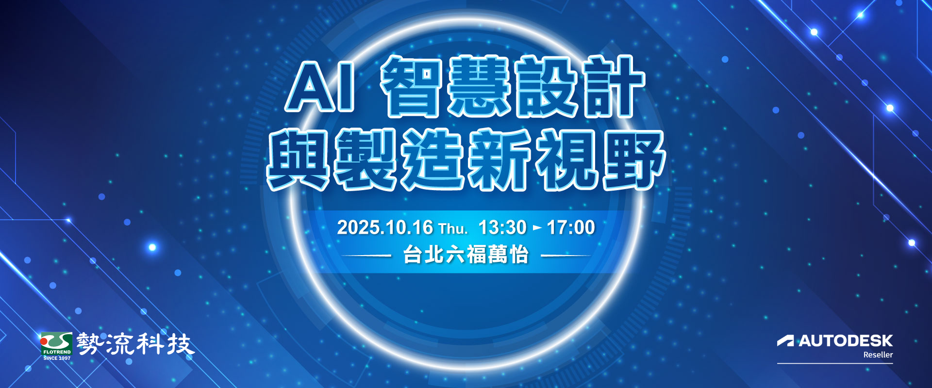 1016-AI 智慧設計與製造新視野
