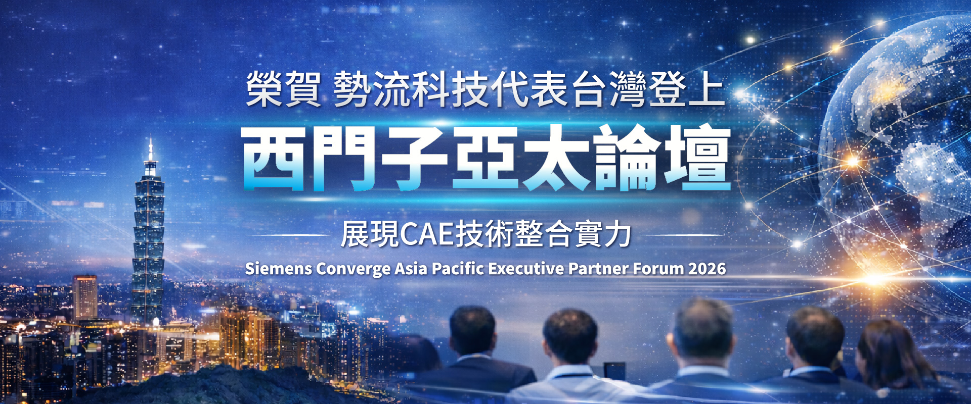 Siemens Converge Asia Pacific Executive Partner Forum 2026_0130